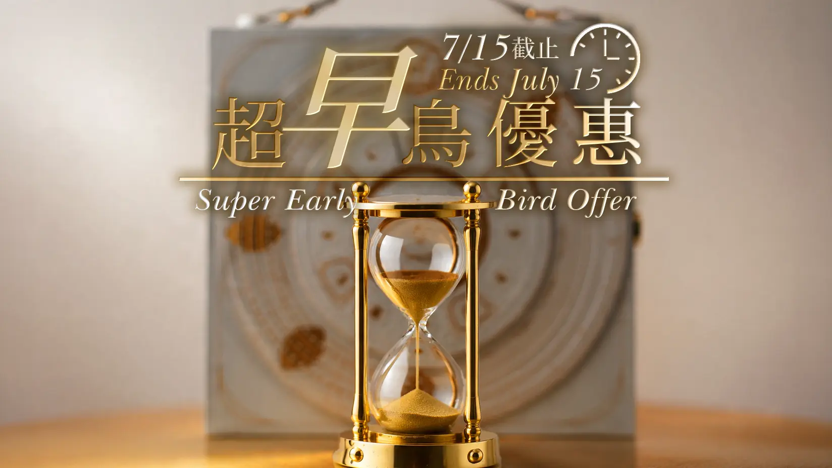 映月・恆藏 中秋禮盒 超早鳥 8 折 限時預購